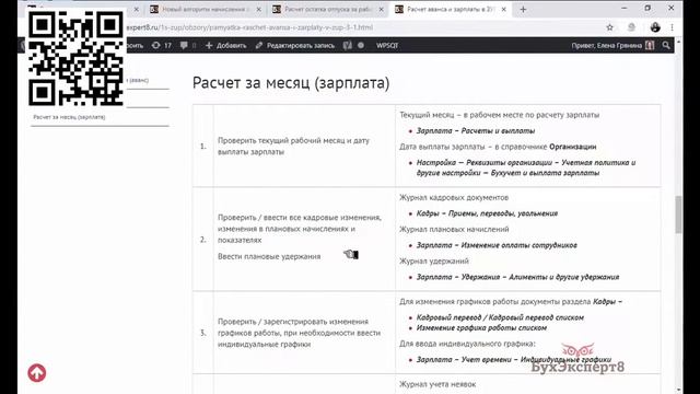 Творческие Моменты