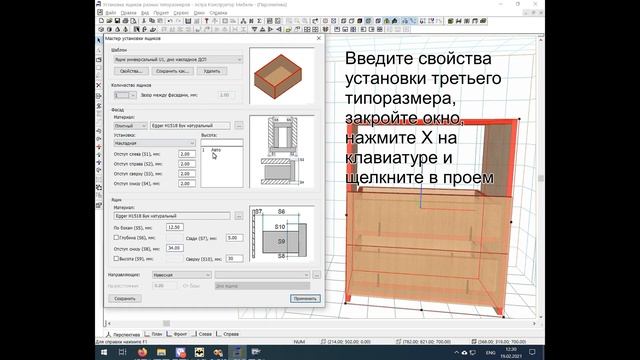 Установка ящиков разных типоразмеров смотреть онлайн