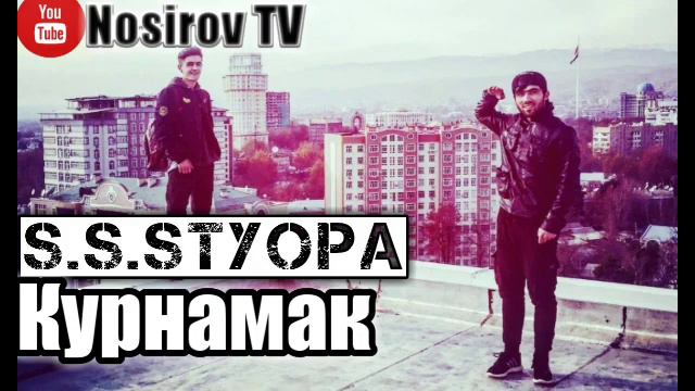 Street Stars Styopa Курнамак Ана Ира стил меган гапт надорм Искандар 2019 смотреть онлайн