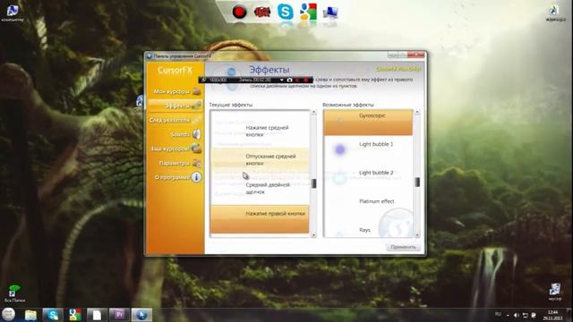 как изменить курсор мыши windows 7 смотреть онлайн