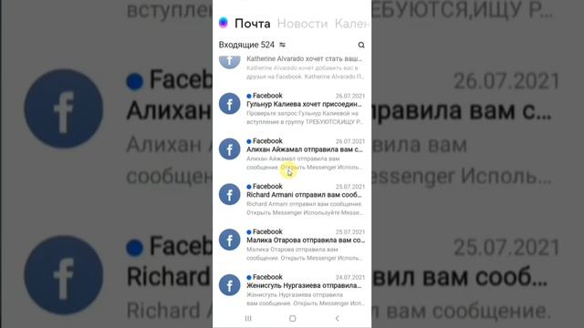 Gmail почта барлық хаттарды қалай тез жоюға болады смотреть онлайн