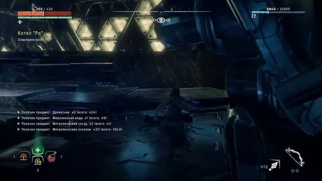 Horizon Zero Dawn™* Котел Ро смотреть онлайн