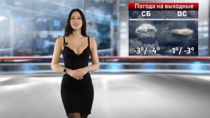 Прогноз погоды