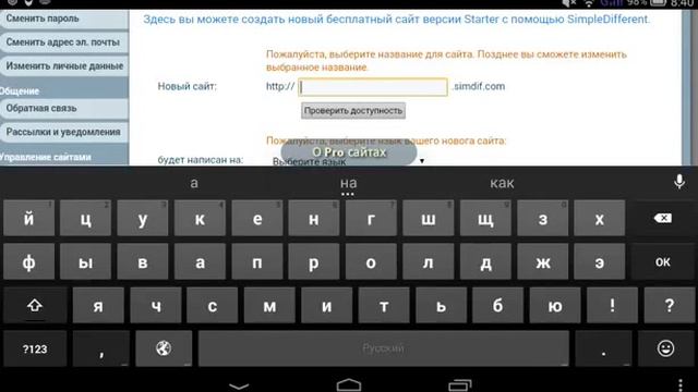 Видео про то как создать сайт на Android. За 9 минут смотреть онлайн