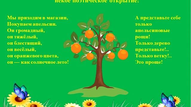 Солнечная поэзия Эммы Мошковской смотреть онлайн