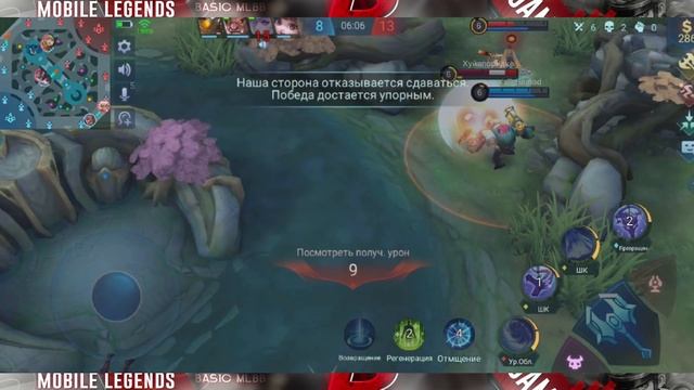 ТРОЛЛИМ СЛИВНЫХ #9| МЕШАЕМ СЛИВАТЬ ИГРЫ| ЭТО, ЧТО САМОЛЕТ? НЕТ, ЭТО ЧОНГ| MOBILE LEGENDS смотреть онлайн