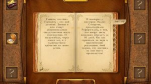 За 80 Дней Вокруг Света - Новая игра от компании