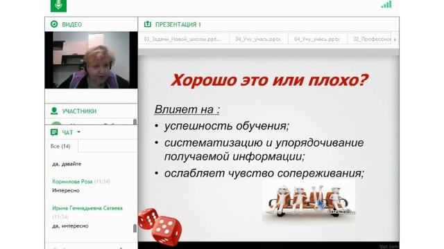 Кашкина ТВ. Чем отличается личностно-ориентированная школа от знаниево-ориентированной