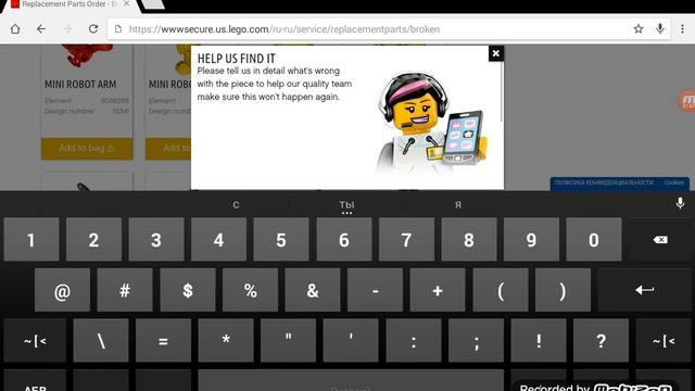 Что делать если сломалась деталь??!