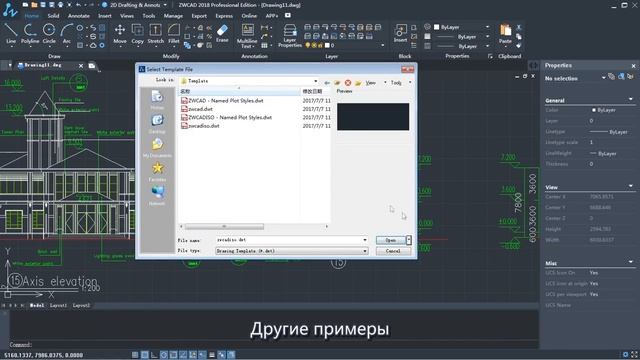 Импорт файлов формата DGN в ZWCAD 2018 смотреть онлайн