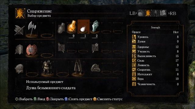 Dark Souls - Начало пути Палача Смоуга [#1] смотреть онлайн
