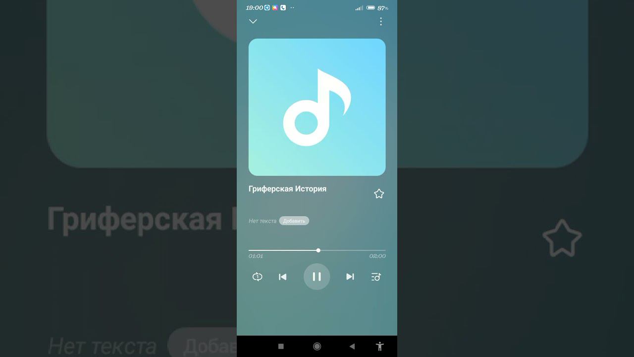 гриферская история