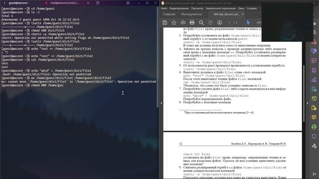 [Информационная безопасность] Лабораторная работа №4. Выполнение смотреть онлайн