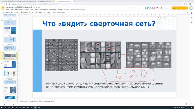 Занятие № 3 Сверточные нейронные сети НС PRO июль 2020 смотреть онлайн
