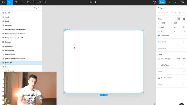 Дизайн мобильного приложения в Figma (Часть 6: График и карточки) смотреть онлайн