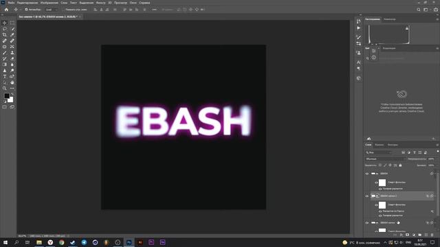 Эффект Свечения и Размытого текста в фотошоп Photoshop Tutorial смотреть онлайн