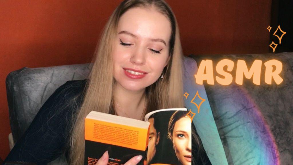 АСМР тихий голос, чтение книги (Бенджамин Баттон) #2 смотреть онлайн