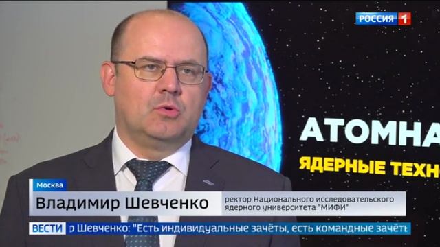 В Москве для участников олимпиады «Я - профессионал» стартовал образовательный форум «Атомная школа» смотреть онлайн