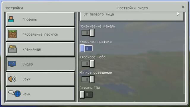 Как увеличить FPS в игре MineCraft: Pe смотреть онлайн