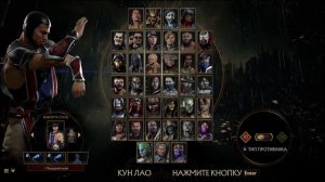 Все персонажи в Mortal Kombat 11 Ultimate