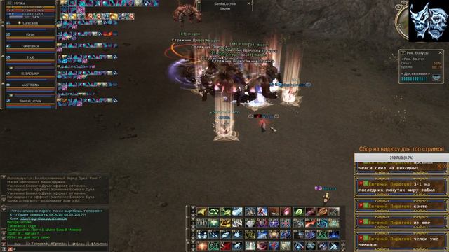 Lineage 2 HF x3 RPG club 06.02.17 утренний стрим экспа ЕЕ север ДВ смотреть онлайн