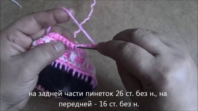 Пинетки на войлочной подошве смотреть онлайн