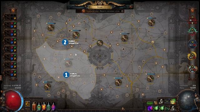 [Path of Exile] Быстрый способ получить все камни Хранителей и закрыть Атласа (Гайд) | ПоЕ смотреть онлайн