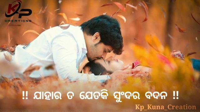 Aare Mana Re Man Tui Tarki Thana New Sambalpuri Status Video Sambalpuri LoveStatus Kp Kuna Creation смотреть онлайн