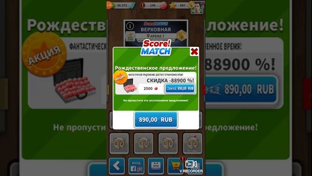 Score! Match. ПРОХОЖДЕНИЕ ИГРЫ#7. ПОНИЖЕНИЕ В КЛАССЕ? смотреть онлайн