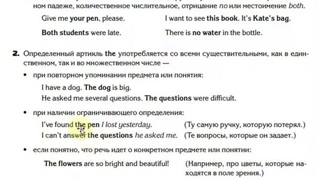 Майтах А. тема: Articles in English смотреть онлайн