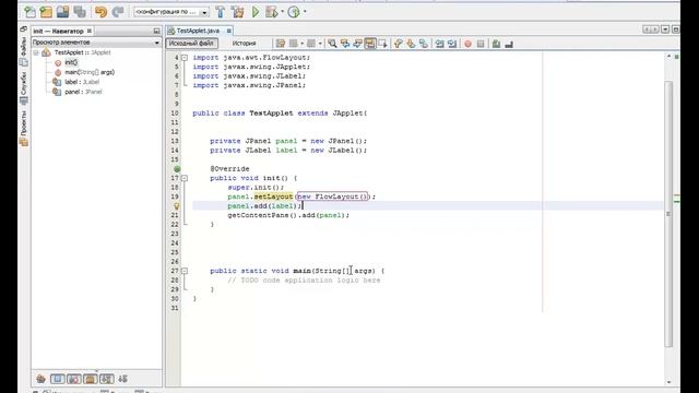 №6 JAVA GUI JAVA АППЛЕТЫ смотреть онлайн