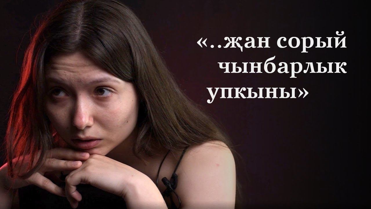 Гүзәлә – Күкләргә ярәшкән болытлар өерен... / Татарча шигырь / Современная поэзия / 2FAN смотреть онлайн