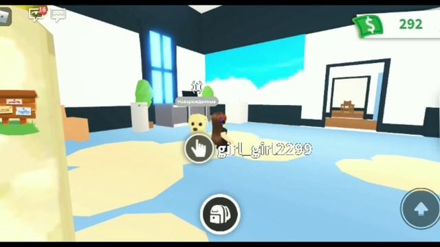 Прокачка с нуля в адопт ми роблокс смотреть онлайн