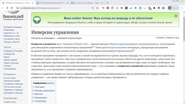 Что такое Spring Framework смотреть онлайн