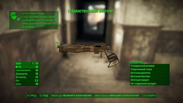 Fallout 4, прохождение на русском без комментариев ч.1 смотреть онлайн