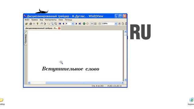 Как открыть djvu файл? смотреть онлайн