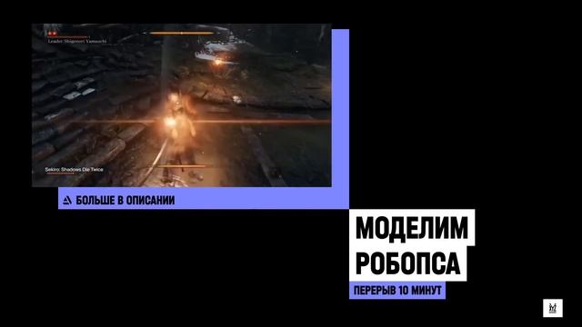 Моделим робопса с разработчиком из People Can Fly смотреть онлайн