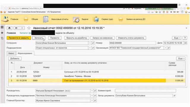 02 03 сохранение документа, каталог файлов смотреть онлайн