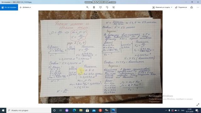 Расчет массы и объема тела смотреть онлайн