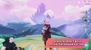Геншин Импакт #145 ➤ Песня, питающая росток ➤ Питомник грез: Араньяка. Том II ➤ Игра Genshin Impact