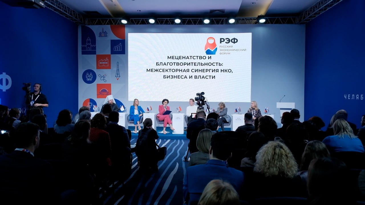 В Челябинске проходит второй день Русского экономического форума смотреть онлайн