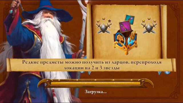 Гильдия героев прохождение