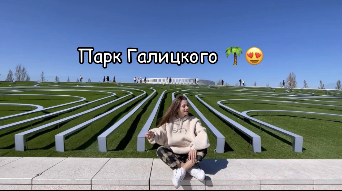 обзор на парк Галицкого ❤️?⛰ смотреть онлайн