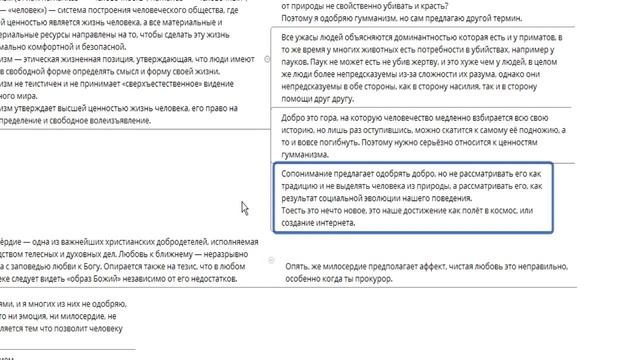 Мой термин сопонимание, и критика гуманизма. смотреть онлайн