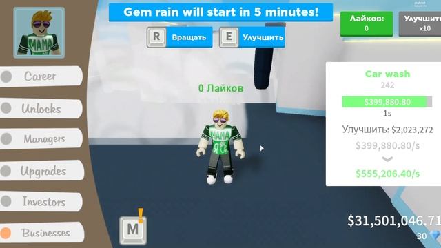 СИМУЛЯТОР БИЗНЕСМЕНА - НАУЧИСЬ РАСПОРЯЖАТЬСЯ ДЕНЬГАМИ ПРАВИЛЬНО! Roblox Business Simulator 2 смотреть онлайн