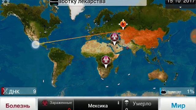 Plague inc ▶ Прохождение на скорость #4 ▶ Паразит "Neurax" (5 знаков биоопасности) смотреть онлайн