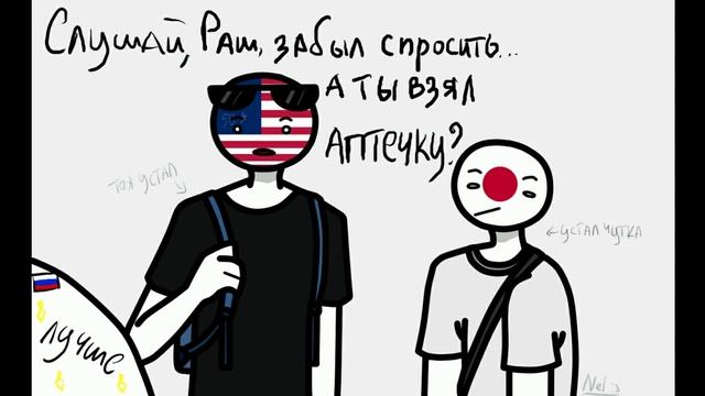 СССР ЗАБРАЛ РЕЙХА | COUNTRYHUMANS ОЗВУЧКА КОМИКСОВ #13 смотреть онлайн