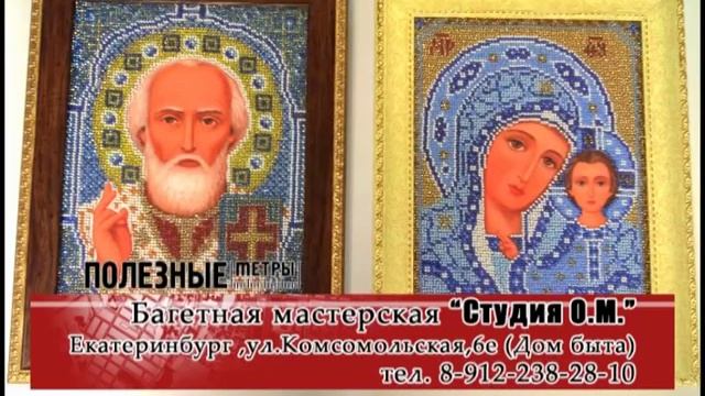 Багетная мастерская " Студия О. М. " смотреть онлайн