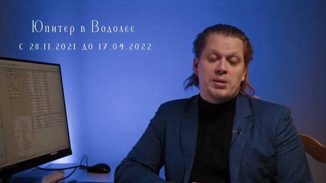 Юпитер в Водолее. Что нас ждёт? (Ведическая Астрология) смотреть онлайн