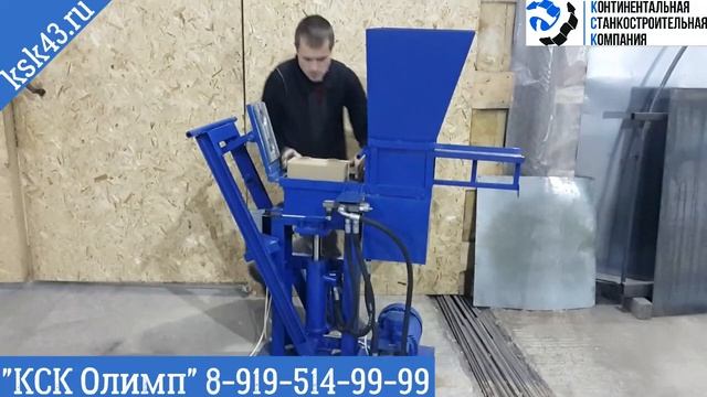 Гидравлический станок для производства лего кирпича «Lego Gidra»